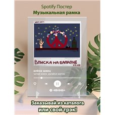 Картина на холсте по фото Модульные картины Печать портретов на холсте алёна швец - читай книги, ругайся матом - постер Spotify