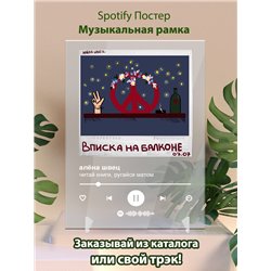 алёна швец - читай книги, ругайся матом - постер Spotify - Модульная картины, Репродукции, Декоративные панно, Декор стен