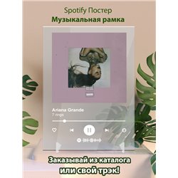 Ariana Grande - 7 rings - постер Spotify - Модульная картины, Репродукции, Декоративные панно, Декор стен