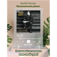 Картина на холсте по фото Модульные картины Печать портретов на холсте Billy Joel - Uptown Girl - постер Spotify