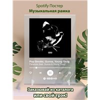 Портреты картины репродукции на заказ - Pop Smoke, Gunna, Young Thug - Paranoia (feat. Gunna Young Thug) - постер Spotify