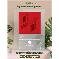 Портреты картины репродукции на заказ - ATEEZ - Promise - постер Spotify