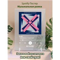 Портреты картины репродукции на заказ - TOMORROW X TOGETHER Frost - постер Spotify