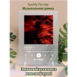 lil krystalll - Air Force 1 - постер Spotify - Модульная картины, Репродукции, Декоративные панно, Декор стен