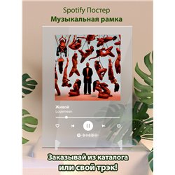 Loqiemean - Живой - постер Spotify - Модульная картины, Репродукции, Декоративные панно, Декор стен