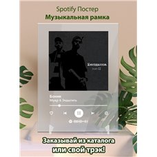 Картина на холсте по фото Модульные картины Печать портретов на холсте Miyagi Эндшпиль Бонни - постер Spotify