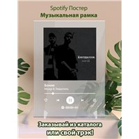 Портреты картины репродукции на заказ - Miyagi Эндшпиль Бонни - постер Spotify