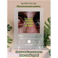 Картина на холсте по фото Модульные картины Печать портретов на холсте ODMDGIA - Stomp - постер Spotify
