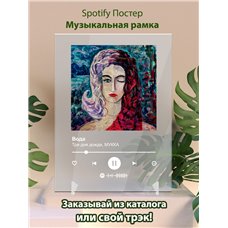 Картина на холсте по фото Модульные картины Печать портретов на холсте Три дня дождя, МУККА - Вода - постер Spotify