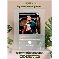 Портреты картины репродукции на заказ - ARCHI - Темное солнце - постер Spotify