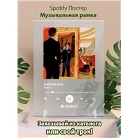 Портреты картины репродукции на заказ - Ramil - Смотри сны - постер Spotify