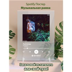 Pharaon - Листопад - постер Spotify - Модульная картины, Репродукции, Декоративные панно, Декор стен