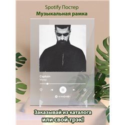 Miyagi - Captain - постер Spotify - Модульная картины, Репродукции, Декоративные панно, Декор стен