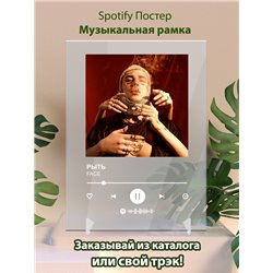 FACE - РЫТЬ - постер Spotify - Модульная картины, Репродукции, Декоративные панно, Декор стен