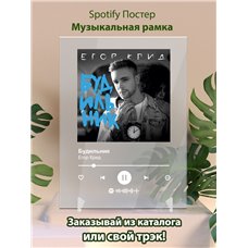 Картина на холсте по фото Модульные картины Печать портретов на холсте Егор Крид - Будильник - постер Spotify