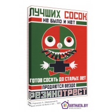Картина на холсте по фото Модульные картины Печать портретов на холсте СОСКИ