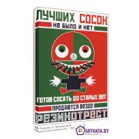 Портреты картины репродукции на заказ - СОСКИ
