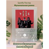 Портреты картины репродукции на заказ - Migos - Movin Too Fast - постер Spotify