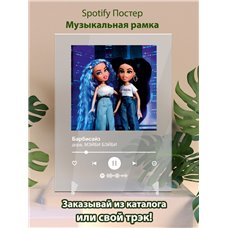 Картина на холсте по фото Модульные картины Печать портретов на холсте дора, МЭЙБИ БЭЙБИ - Барбисайз - постер Spotify