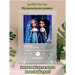 дора, МЭЙБИ БЭЙБИ - Барбисайз - постер Spotify - Модульная картины, Репродукции, Декоративные панно, Декор стен