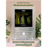 Портреты картины репродукции на заказ - Скриптонит - Притон - постер Spotify
