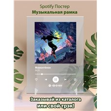 Картина на холсте по фото Модульные картины Печать портретов на холсте ЛСП - Мамонтенок - постер Spotify