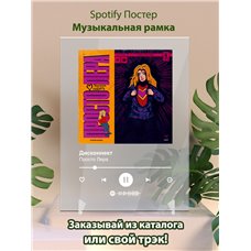 Картина на холсте по фото Модульные картины Печать портретов на холсте Просто Лера - Дисконнект - постер Spotify