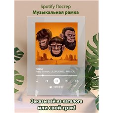 Картина на холсте по фото Модульные картины Печать портретов на холсте Pretty Scream Lil DRUG HILL Fresco - Чары - постер Spotify