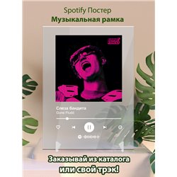 Gone Fludd - Слеза бандита - постер Spotify - Модульная картины, Репродукции, Декоративные панно, Декор стен