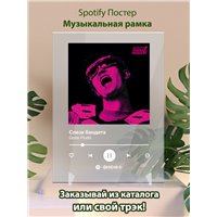 Портреты картины репродукции на заказ - Gone Fludd - Слеза бандита - постер Spotify
