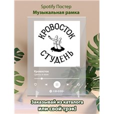 Картина на холсте по фото Модульные картины Печать портретов на холсте Кровосток - Цветы в вазе - постер Spotify