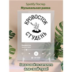 Кровосток - Цветы в вазе - постер Spotify - Модульная картины, Репродукции, Декоративные панно, Декор стен