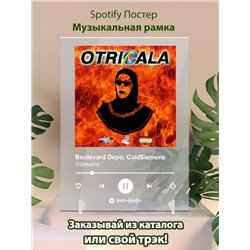 Boulevard Depo, Cold$iemens - Отрицала - постер Spotify - Модульная картины, Репродукции, Декоративные панно, Декор стен