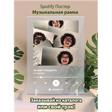 Картина на холсте по фото Модульные картины Печать портретов на холсте вышел покурить - аутсайдер - постер Spotify