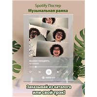 Портреты картины репродукции на заказ - вышел покурить - аутсайдер - постер Spotify