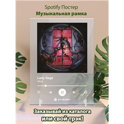 Lady Gaga - Alice - постер Spotify - Модульная картины, Репродукции, Декоративные панно, Декор стен