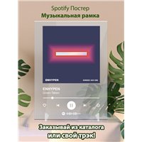 Портреты картины репродукции на заказ - ENHYPEN - Given-Taken - постер Spotify