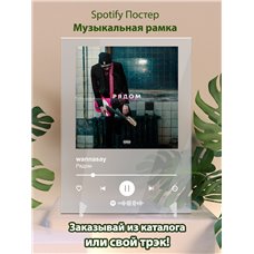 Картина на холсте по фото Модульные картины Печать портретов на холсте wannasay - Рядом - постер Spotify