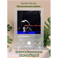 Картина на холсте по фото Модульные картины Печать портретов на холсте Глеб Калюжный - ZEVS - постер Spotify