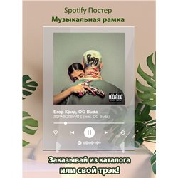 Егор Крид, OG Buda - ЗДРАВСТВУЙТЕ (feat - постер Spotify - Модульная картины, Репродукции, Декоративные панно, Декор стен