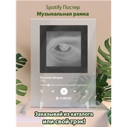 ТЭЦ - Русская бездна - постер Spotify - Модульная картины, Репродукции, Декоративные панно, Декор стен