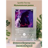 Портреты картины репродукции на заказ - OG Buda, Платина – Воссап - постер Spotify