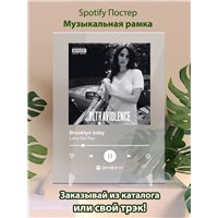 Портреты картины репродукции на заказ - Lana Del Rey - Brooklyn baby - постер Spotify