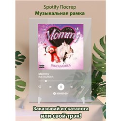 INSTASAMKA- Mommy - постер Spotify - Модульная картины, Репродукции, Декоративные панно, Декор стен