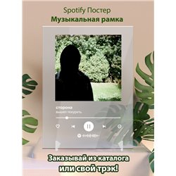 вышел покурить – сторона - постер Spotify - Модульная картины, Репродукции, Декоративные панно, Декор стен