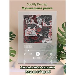 shadowraze - astral step - постер Spotify - Модульная картины, Репродукции, Декоративные панно, Декор стен