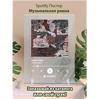 Портреты картины репродукции на заказ - shadowraze - astral step - постер Spotify