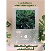 Портреты картины репродукции на заказ - PHARAOH - Выродок - постер Spotify