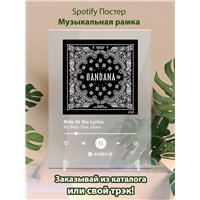 Портреты картины репродукции на заказ - Big Baby Tape. kizaru – Ride Or Die Lyrics - постер Spotify