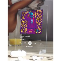 Портреты картины репродукции на заказ - Hiway - Новый русский - постер Spotify